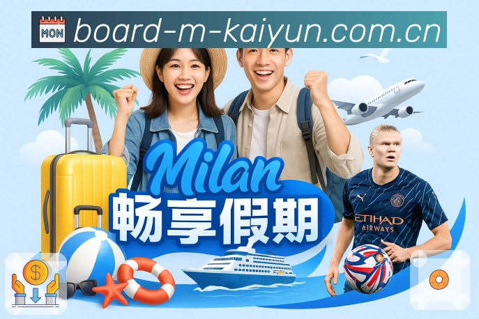 2026世界杯让球数据分析：热门球队的表现对比与趋势